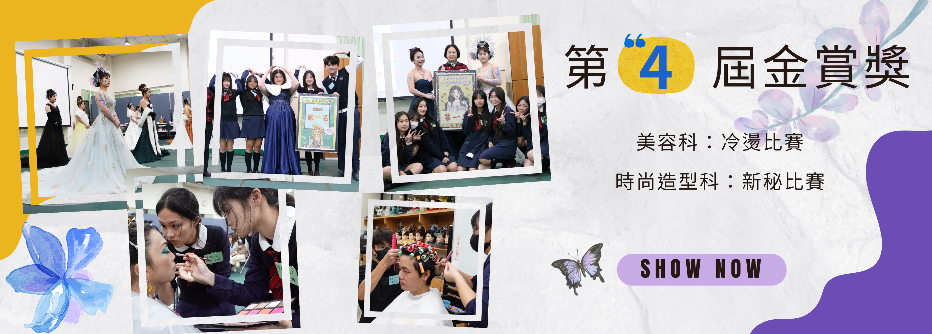 第4屆金賞獎 高手過招超吸睛