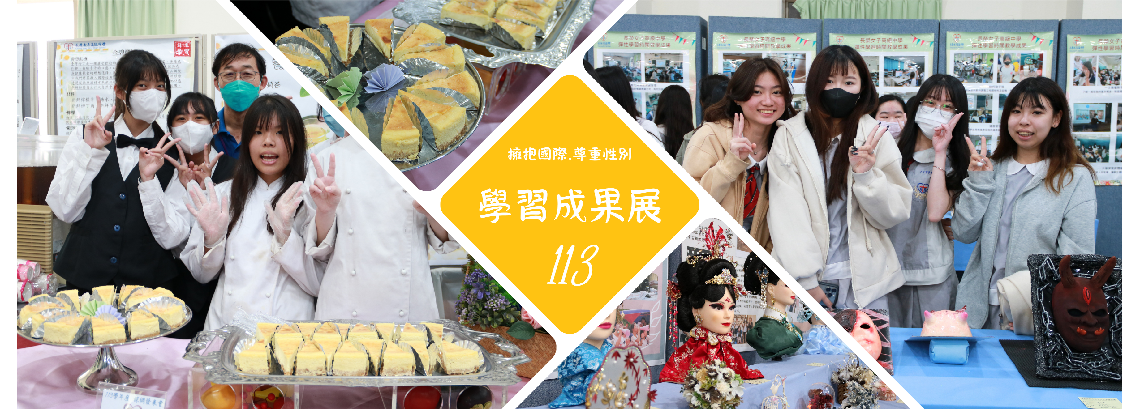 113學習成果展 現場PK比高下